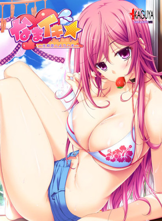 kaguya_0095plo (1)
