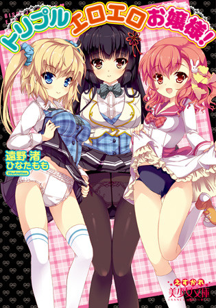 エスカレラフ台紙